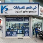 مفاتيح سيارات بالكويت مفاتيح سيارات بالكويت