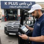 مفاتيح سيارات السلام الكويت مفاتيح سيارات السلام الكويت